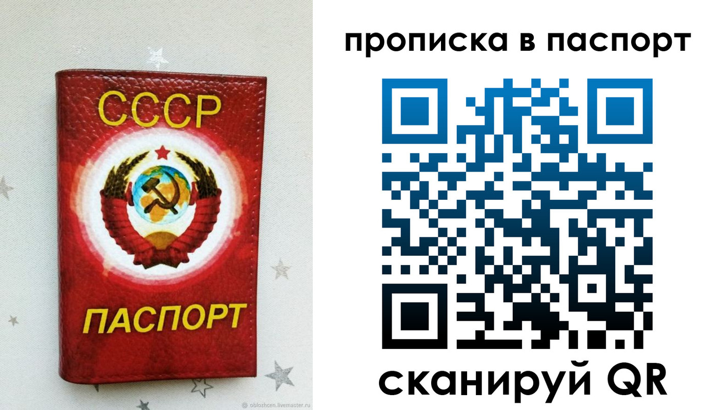 прописка иностранных граждан в Мариинске