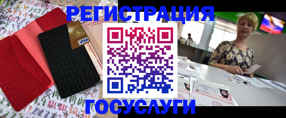 временная регистрация в Мариинске