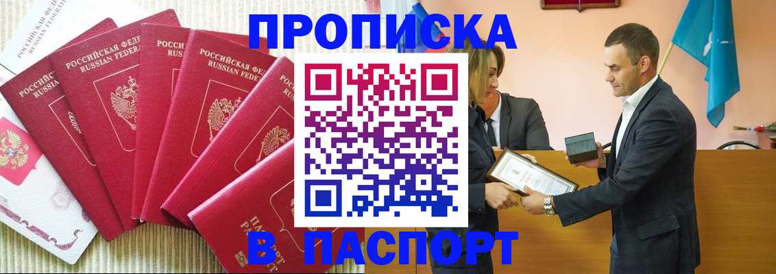 регистрация для школы в Мариинске