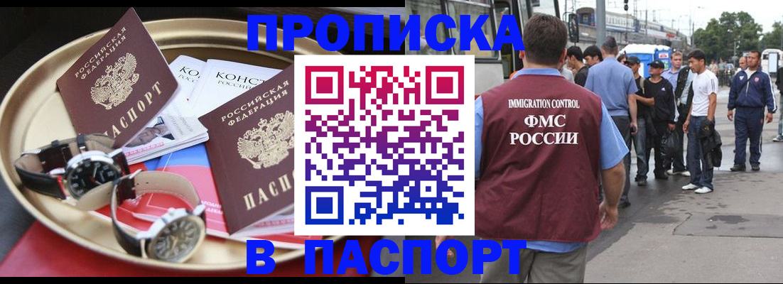 где прописаться в Мариинске
