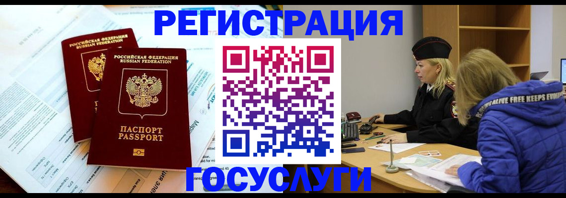 прописка поиск в Мариинске